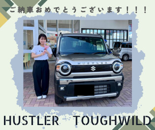 ハスラー　タフワイルド　ご納車おめでとうございます！！